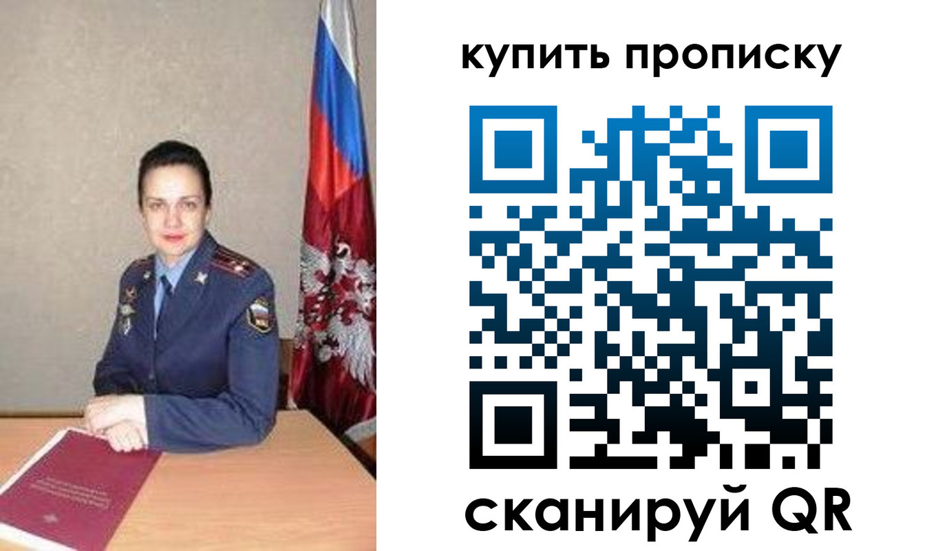 купить прописку в Венёве
